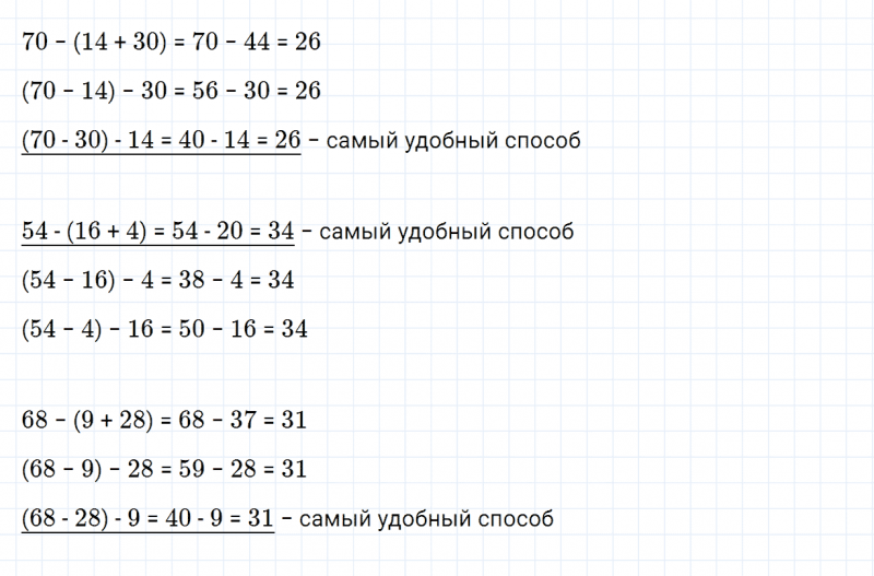 ГДЗ по математике 3 класс Дорофеев, Миракова часть 1 страница 48 номер 1