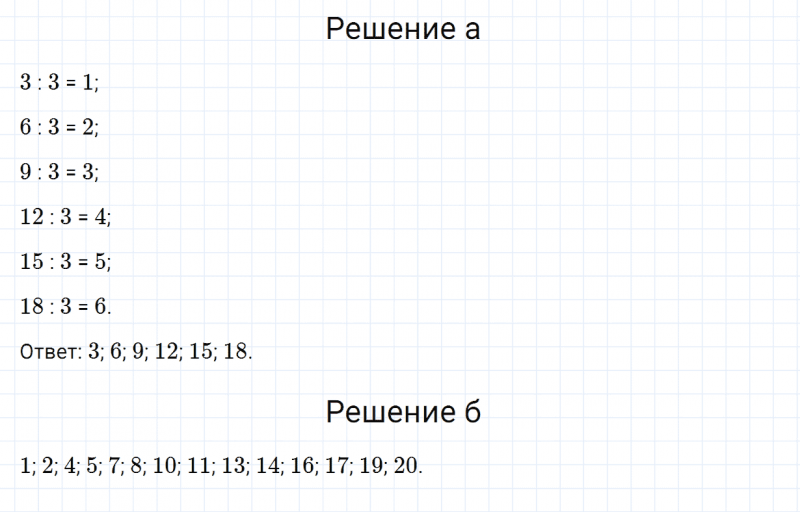 ГДЗ по математике 3 класс Дорофеев, Миракова часть 1 страница 48 номер 6
