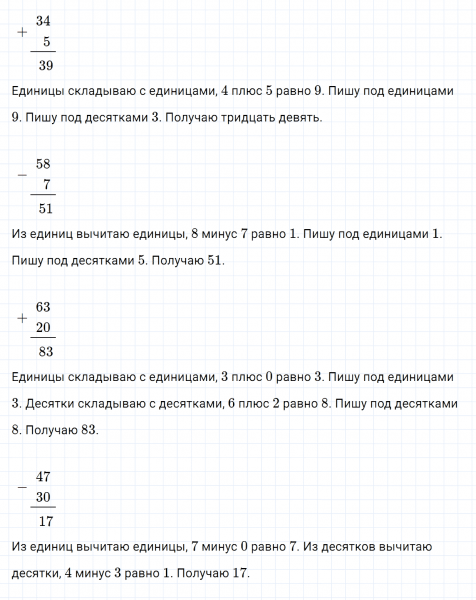 ГДЗ по математике 3 класс Дорофеев, Миракова часть 1 страница 5 номер 1