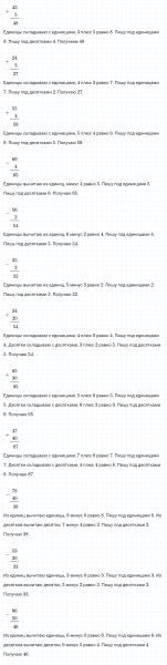ГДЗ по математике 3 класс Дорофеев, Миракова часть 1 страница 5 номер 2