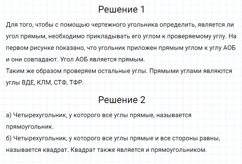 ГДЗ по математике 3 класс Дорофеев, Миракова часть 1 страница 5 номер 4