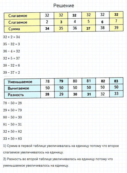 ГДЗ по математике 3 класс Дорофеев, Миракова часть 1 страница 5 номер 5