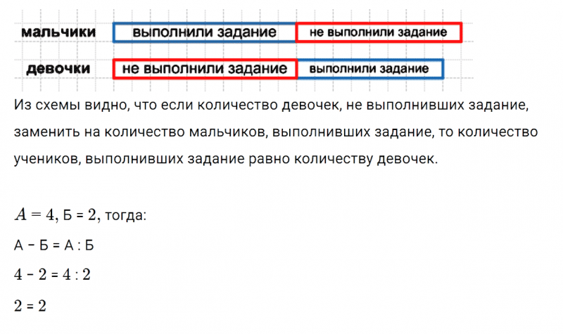 ГДЗ по математике 3 класс Дорофеев, Миракова часть 1 страница 5 номер 9