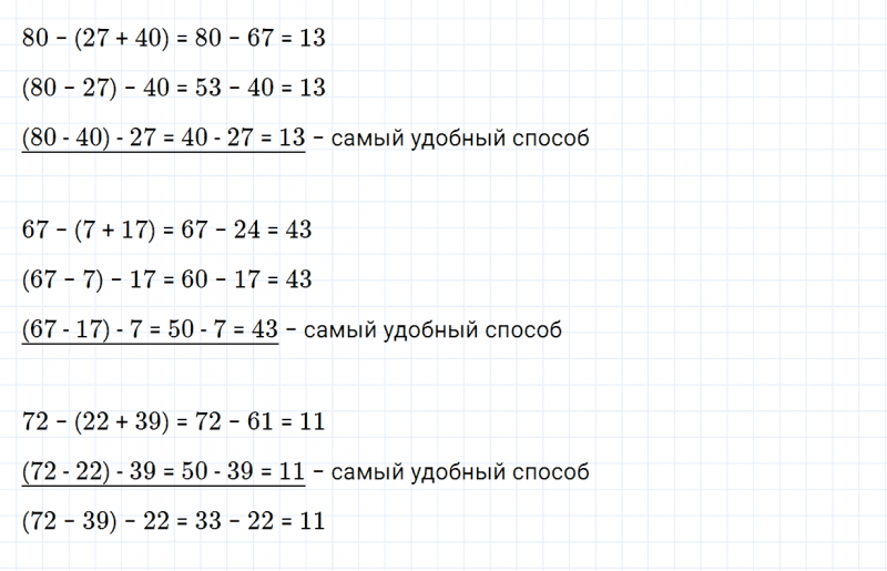 ГДЗ по математике 3 класс Дорофеев, Миракова часть 1 страница 50 номер 1