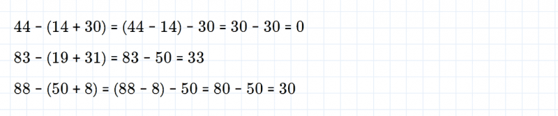ГДЗ по математике 3 класс Дорофеев, Миракова часть 1 страница 50 номер 2