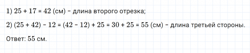 ГДЗ по математике 3 класс Дорофеев, Миракова часть 1 страница 50 номер 4