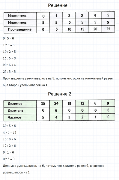 ГДЗ по математике 3 класс Дорофеев, Миракова часть 1 страница 50 номер 5