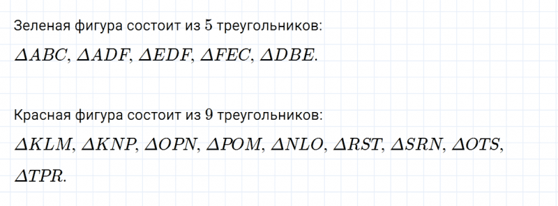 ГДЗ по математике 3 класс Дорофеев, Миракова часть 1 страница 50 номер 7