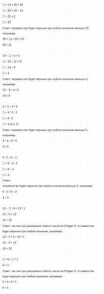 ГДЗ по математике 3 класс Дорофеев, Миракова часть 1 страница 50 номер 8