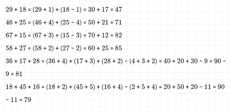 ГДЗ по математике 3 класс Дорофеев, Миракова часть 1 страница 52 номер 1