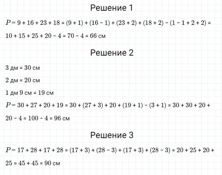 ГДЗ по математике 3 класс Дорофеев, Миракова часть 1 страница 52 номер 3