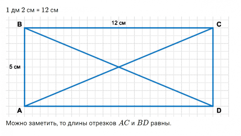 ГДЗ по математике 3 класс Дорофеев, Миракова часть 1 страница 52 номер 6
