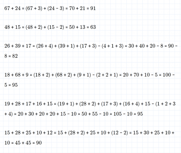 ГДЗ по математике 3 класс Дорофеев, Миракова часть 1 страница 54 номер 1