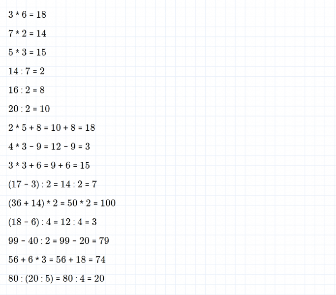 ГДЗ по математике 3 класс Дорофеев, Миракова часть 1 страница 54 номер 6