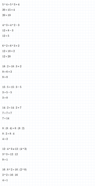 ГДЗ по математике 3 класс Дорофеев, Миракова часть 1 страница 56 номер 1