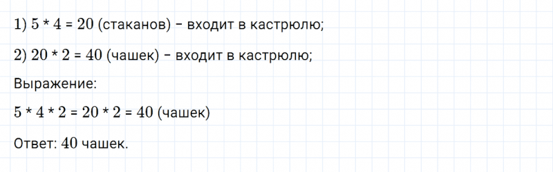 ГДЗ по математике 3 класс Дорофеев, Миракова часть 1 страница 56 номер 2
