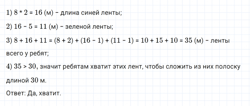ГДЗ по математике 3 класс Дорофеев, Миракова часть 1 страница 56 номер 3