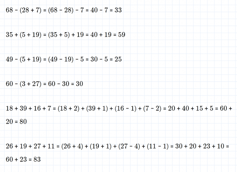 ГДЗ по математике 3 класс Дорофеев, Миракова часть 1 страница 56 номер 4