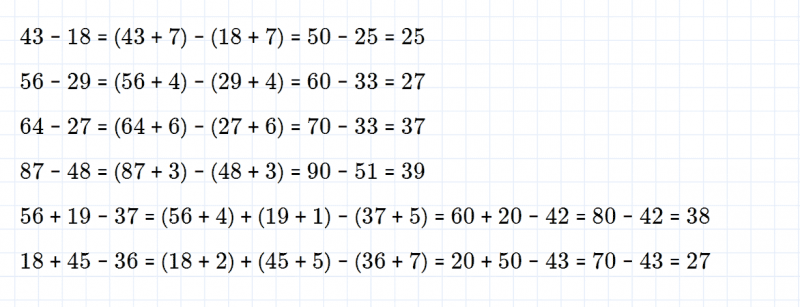 ГДЗ по математике 3 класс Дорофеев, Миракова часть 1 страница 57 номер 1