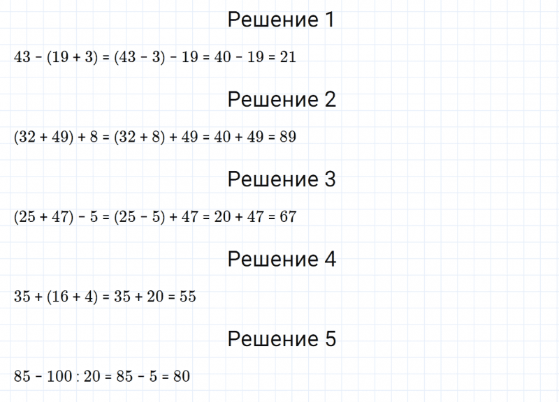 ГДЗ по математике 3 класс Дорофеев, Миракова часть 1 страница 57 номер 4