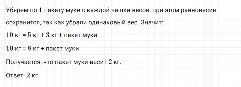 ГДЗ по математике 3 класс Дорофеев, Миракова часть 1 страница 57 номер 5