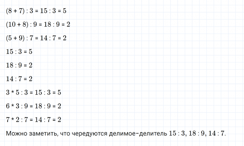 ГДЗ по математике 3 класс Дорофеев, Миракова часть 1 страница 57 номер 6
