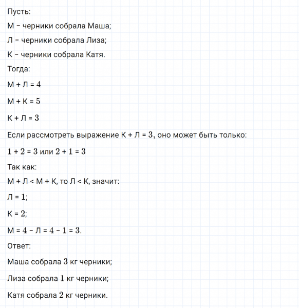 ГДЗ по математике 3 класс Дорофеев, Миракова часть 1 страница 57 номер 8