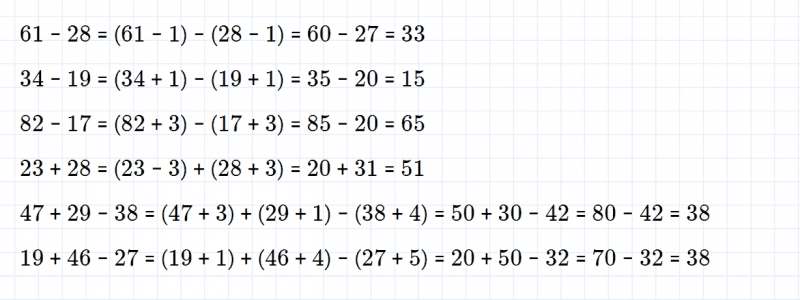ГДЗ по математике 3 класс Дорофеев, Миракова часть 1 страница 59 номер 1