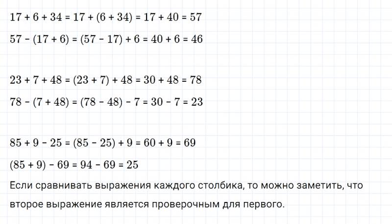 ГДЗ по математике 3 класс Дорофеев, Миракова часть 1 страница 59 номер 3
