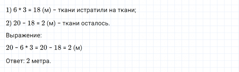 ГДЗ по математике 3 класс Дорофеев, Миракова часть 1 страница 59 номер 6
