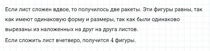 ГДЗ по математике 3 класс Дорофеев, Миракова часть 1 страница 61 номер 1