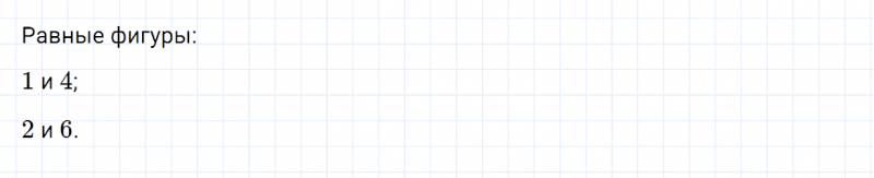 ГДЗ по математике 3 класс Дорофеев, Миракова часть 1 страница 61 номер 2