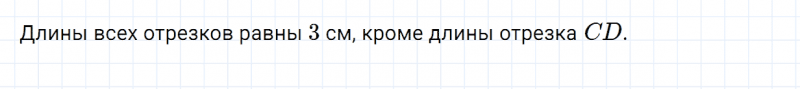 ГДЗ по математике 3 класс Дорофеев, Миракова часть 1 страница 61 номер 3