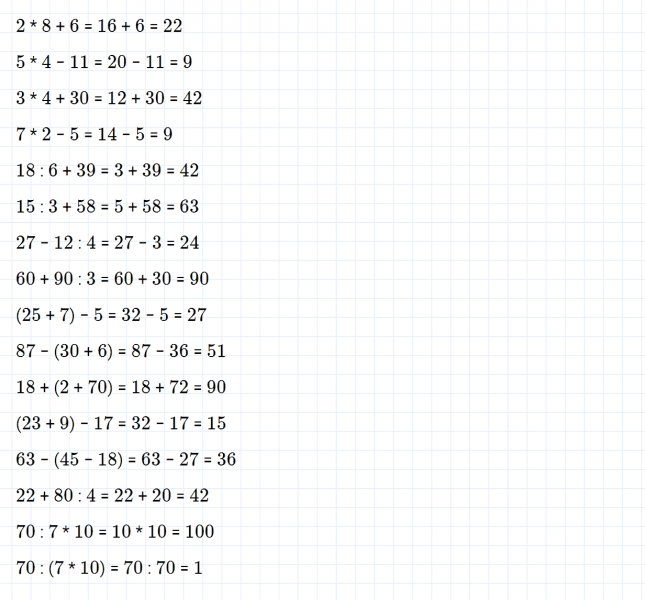 ГДЗ по математике 3 класс Дорофеев, Миракова часть 1 страница 61 номер 4