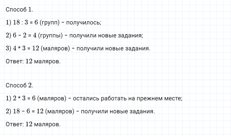 ГДЗ по математике 3 класс Дорофеев, Миракова часть 1 страница 61 номер 5