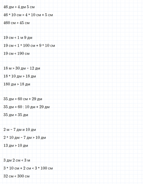 ГДЗ по математике 3 класс Дорофеев, Миракова часть 1 страница 61 номер 6
