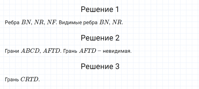 ГДЗ по математике 3 класс Дорофеев, Миракова часть 1 страница 64 номер 4