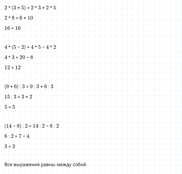 ГДЗ по математике 3 класс Дорофеев, Миракова часть 1 страница 64 номер 5