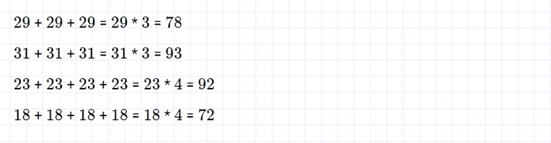 ГДЗ по математике 3 класс Дорофеев, Миракова часть 1 страница 64 номер 6