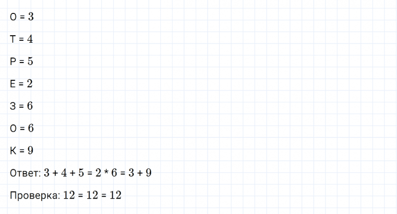 ГДЗ по математике 3 класс Дорофеев, Миракова часть 1 страница 64 номер 7