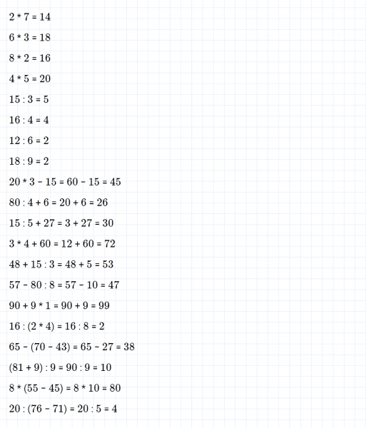 ГДЗ по математике 3 класс Дорофеев, Миракова часть 1 страница 65 номер 2