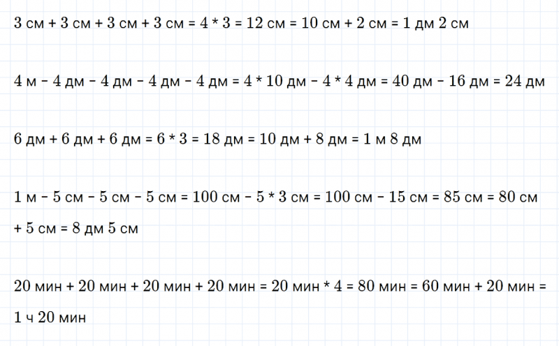 ГДЗ по математике 3 класс Дорофеев, Миракова часть 1 страница 65 номер 6