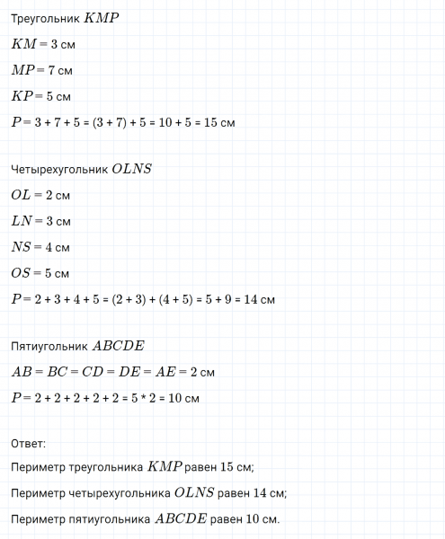 ГДЗ по математике 3 класс Дорофеев, Миракова часть 1 страница 65 номер 7