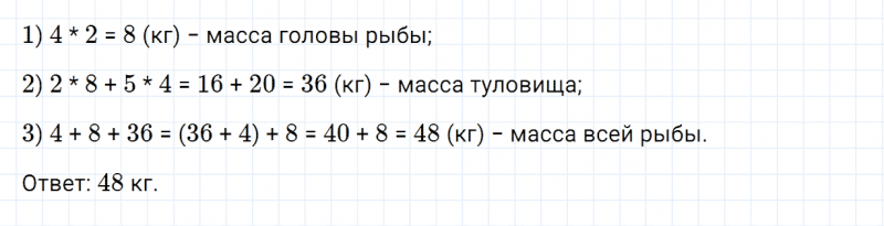 ГДЗ по математике 3 класс Дорофеев, Миракова часть 1 страница 65 номер 9