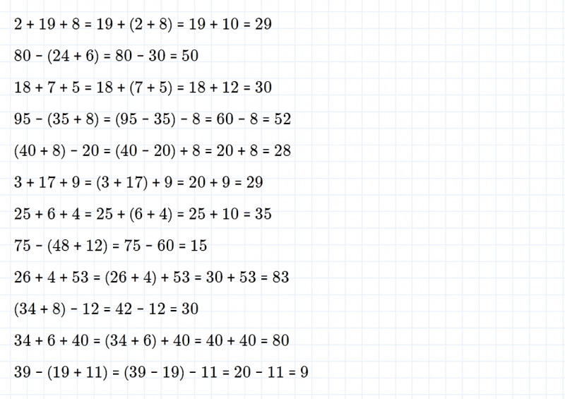 ГДЗ по математике 3 класс Дорофеев, Миракова часть 1 страница 67 номер 1