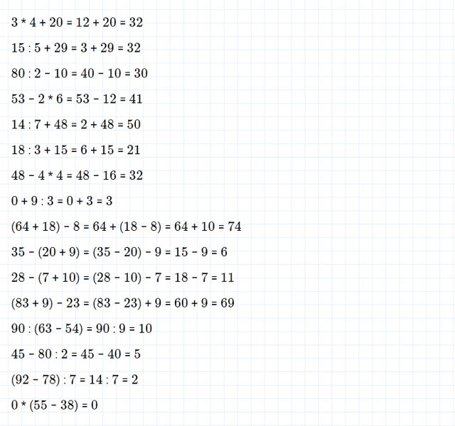 ГДЗ по математике 3 класс Дорофеев, Миракова часть 1 страница 67 номер 14