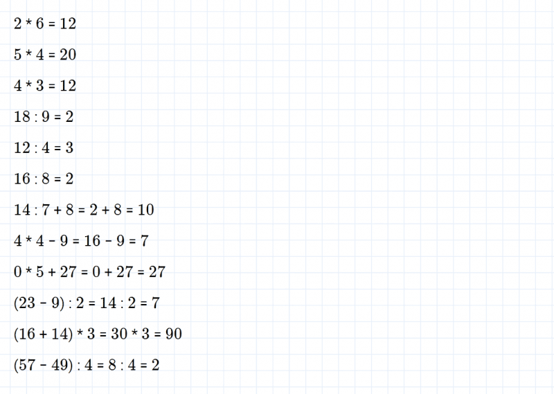 ГДЗ по математике 3 класс Дорофеев, Миракова часть 1 страница 67 номер 20