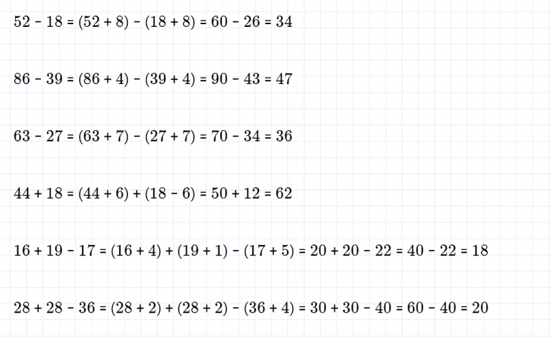 ГДЗ по математике 3 класс Дорофеев, Миракова часть 1 страница 67 номер 24