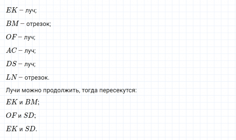 ГДЗ по математике 3 класс Дорофеев, Миракова часть 1 страница 67 номер 3