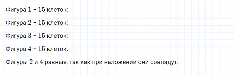 ГДЗ по математике 3 класс Дорофеев, Миракова часть 1 страница 67 номер 5